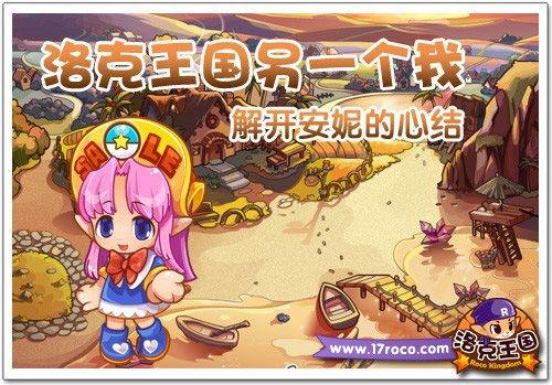 洛克王国安妮的幻境代表什么,洛克王国安琪-第6张图片-文史 洛克王国安妮的幻境代表什么,洛克王国安琪-第6张图片-文史