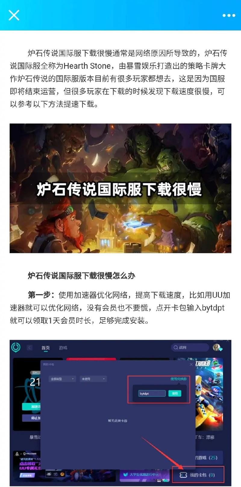 炉石传说世界服怎么进入(炉石传说世界服怎么进入官方网站)-第4张图片-文史 炉石传说世界服怎么进入(炉石传说世界服怎么进入官方网站)-第4张图片-文史
