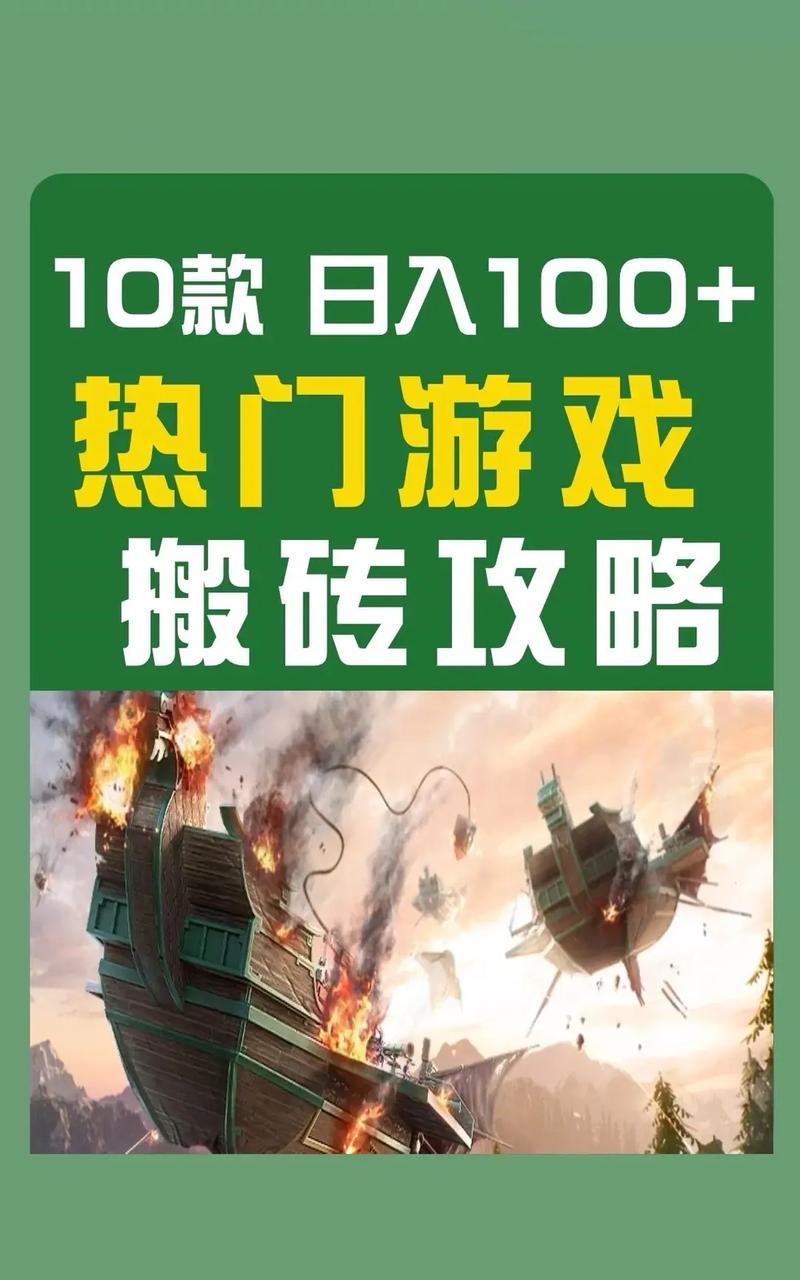 哪个游戏可以挣钱(玩哪个游戏可以赚钱最快)-第1张图片-文史 哪个游戏可以挣钱(玩哪个游戏可以赚钱最快)-第1张图片-文史