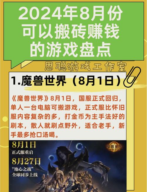 哪个游戏可以挣钱(玩哪个游戏可以赚钱最快)-第5张图片-文史 哪个游戏可以挣钱(玩哪个游戏可以赚钱最快)-第5张图片-文史