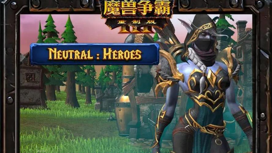 魔兽争霸属于什么游戏(魔兽争霸是什么游戏类型)-第2张图片-文史 魔兽争霸属于什么游戏(魔兽争霸是什么游戏类型)-第2张图片-文史