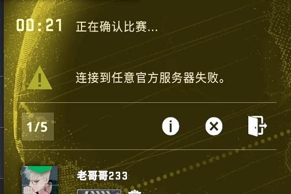 为什么csgo连接到任意官方服务器失败(csgo连接到任意官方服务器失败怎么办)-第6张图片-文史 为什么csgo连接到任意官方服务器失败(csgo连接到任意官方服务器失败怎么办)-第6张图片-文史