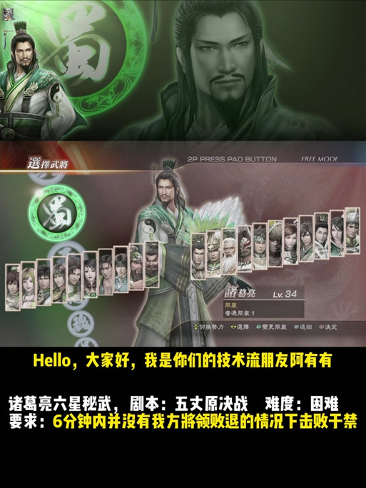 真三国无双7秘武6星拿到手可以退出吗（真三国无双7秘武必须是本武将么）-第3张图片-文史