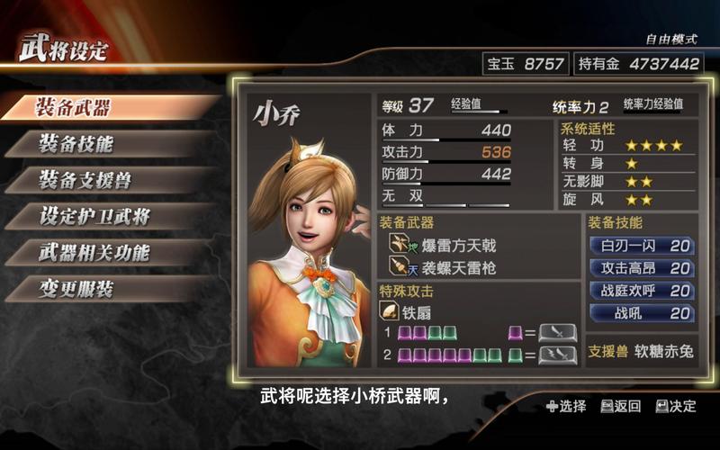 真三国无双7秘武6星拿到手可以退出吗（真三国无双7秘武必须是本武将么）-第5张图片-文史