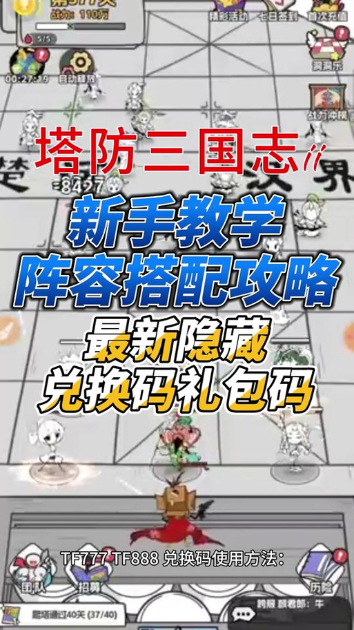 城防三国vip2多少钱,城防三国vip10多少钱-第3张图片-文史 城防三国vip2多少钱,城防三国vip10多少钱-第3张图片-文史