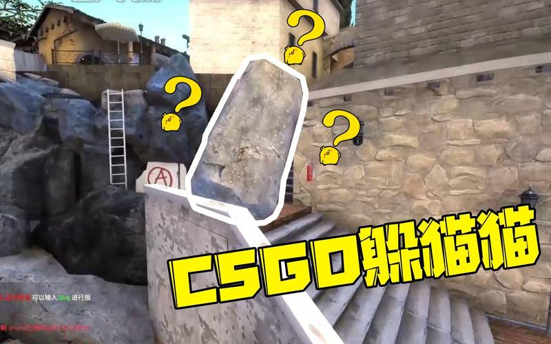 csgo躲猫猫模式在哪2021,2020年csgo躲猫猫模式在哪-第3张图片-文史 csgo躲猫猫模式在哪2021,2020年csgo躲猫猫模式在哪-第3张图片-文史