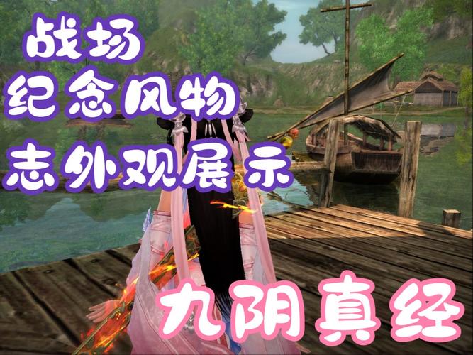 九阴真经风物志武器怎么获取(九阴真经风物志收集卡有什么用)-第5张图片-文史 九阴真经风物志武器怎么获取(九阴真经风物志收集卡有什么用)-第5张图片-文史