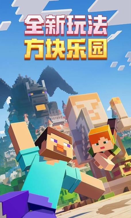 我的世界版本最新是哪个(我的世界最新版本是哪个版本2020)-第3张图片-文史 我的世界版本最新是哪个(我的世界最新版本是哪个版本2020)-第3张图片-文史