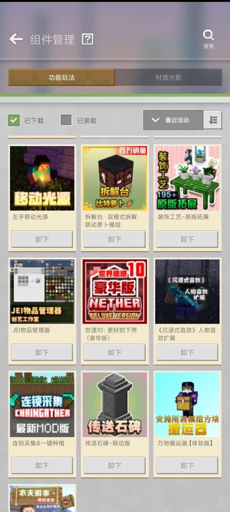 我的世界版本最新是哪个(我的世界最新版本是哪个版本2020)-第4张图片-文史 我的世界版本最新是哪个(我的世界最新版本是哪个版本2020)-第4张图片-文史