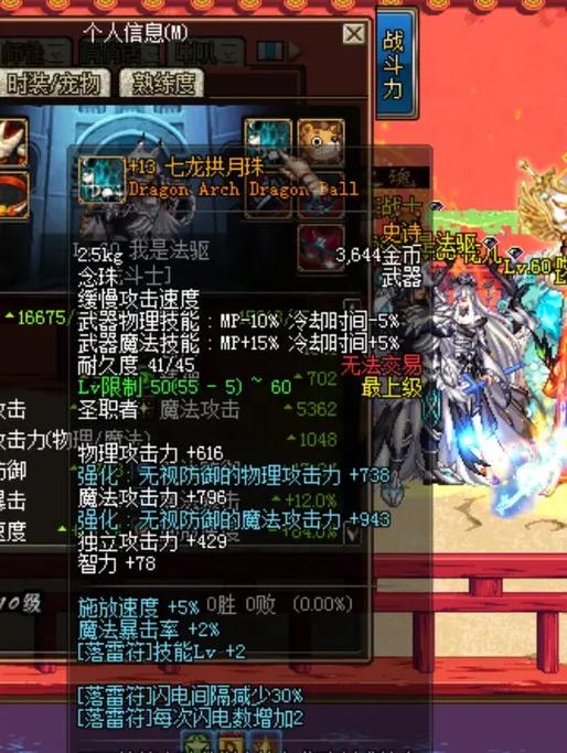 dnf驱魔师用什么武器好,dnf驱魔师技能详细说明-第3张图片-文史 dnf驱魔师用什么武器好,dnf驱魔师技能详细说明-第3张图片-文史