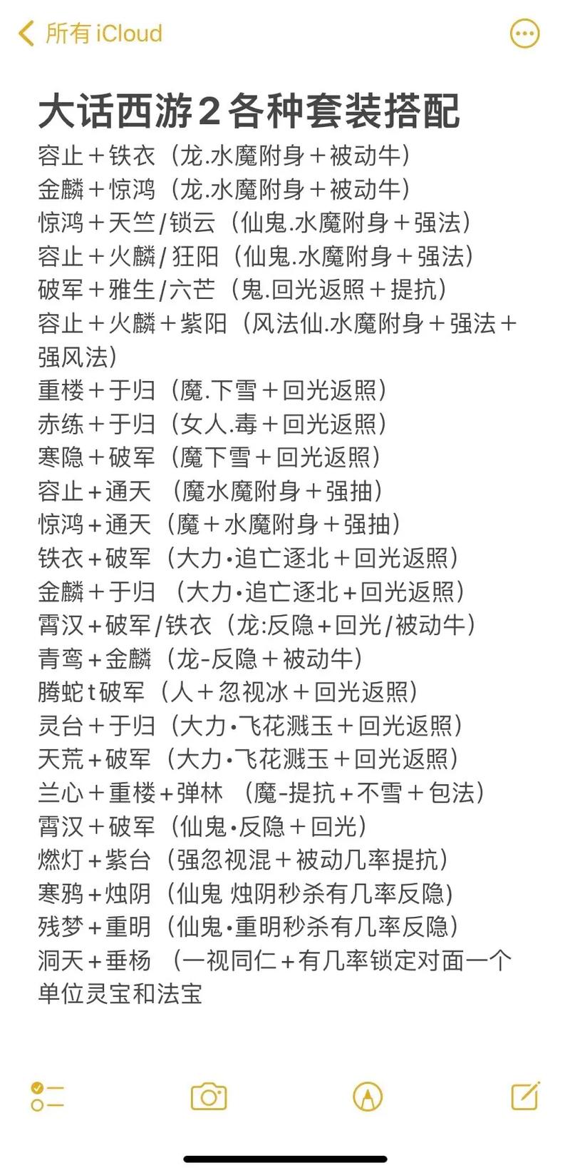 大话西游免费版和经典版有什么区别,大话西游免费版和经典版有什么区别呢-第6张图片-文史