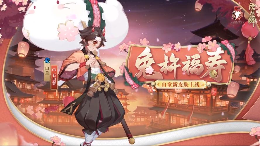 阴阳师山童哪里比较多的简单介绍-第4张图片-文史 阴阳师山童哪里比较多的简单介绍-第4张图片-文史