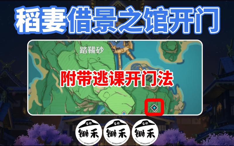 原神借景之馆怎么进去(原神借景之馆怎么进去的)-第1张图片-文史 原神借景之馆怎么进去(原神借景之馆怎么进去的)-第1张图片-文史