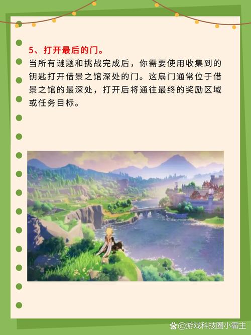 原神借景之馆怎么进去(原神借景之馆怎么进去的)-第6张图片-文史 原神借景之馆怎么进去(原神借景之馆怎么进去的)-第6张图片-文史