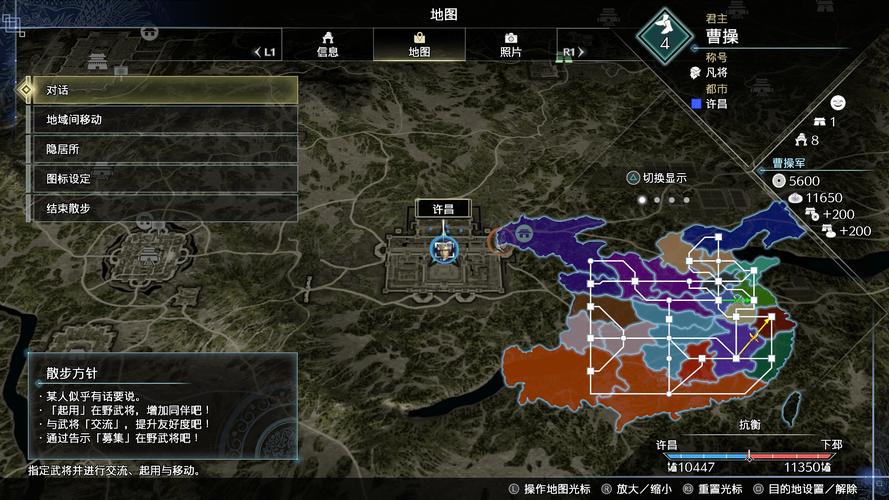 真三国无双8帝国独立条件(真三国无双8帝国有什么区别)-第6张图片-文史 真三国无双8帝国独立条件(真三国无双8帝国有什么区别)-第6张图片-文史