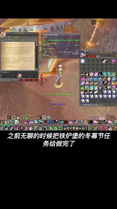 魔兽世界冬幕节任务怎么做（魔兽世界冬幕节任务奖励）-第2张图片-文史