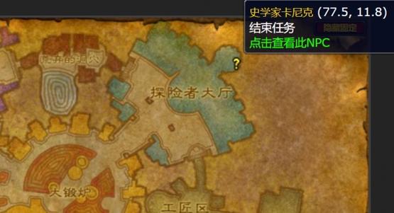 魔兽世界冬幕节任务怎么做（魔兽世界冬幕节任务奖励）-第6张图片-文史