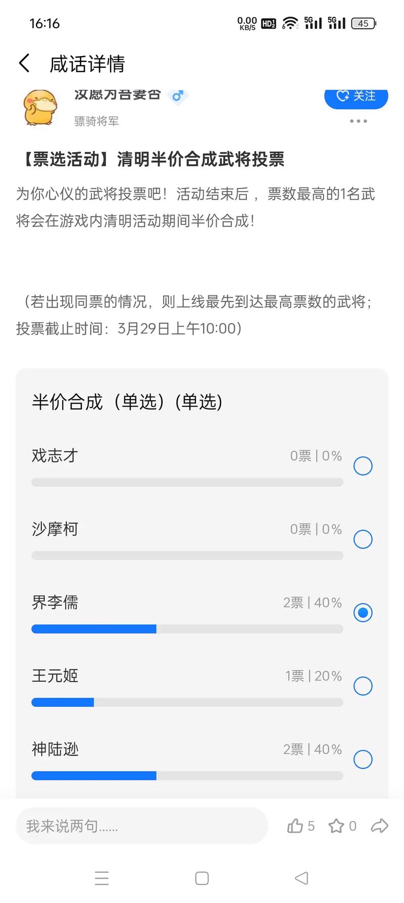 三国杀游戏结束后在哪举报(三国杀游戏结束后在哪举报玩家)-第2张图片-文史 三国杀游戏结束后在哪举报(三国杀游戏结束后在哪举报玩家)-第2张图片-文史
