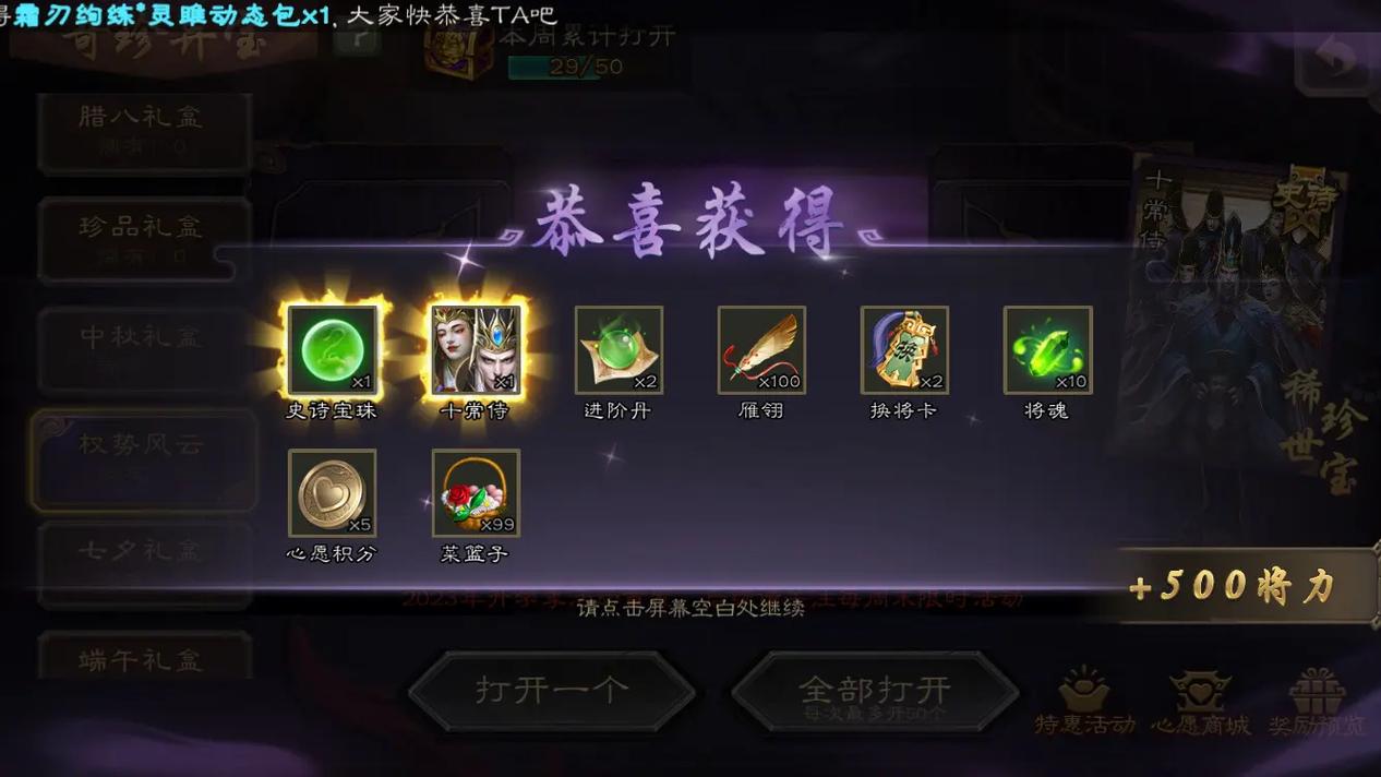 三国杀游戏结束后在哪举报(三国杀游戏结束后在哪举报玩家)-第3张图片-文史 三国杀游戏结束后在哪举报(三国杀游戏结束后在哪举报玩家)-第3张图片-文史