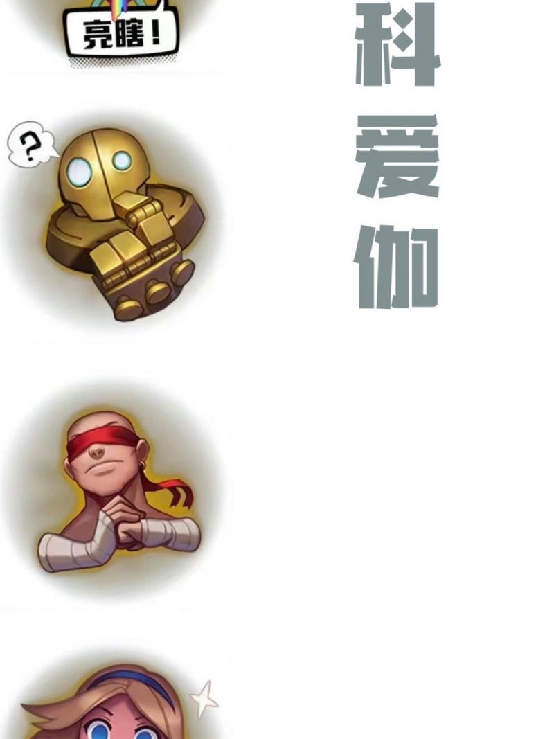 lol表情怎么设置按键（lol表情在哪设置）-第4张图片-文史