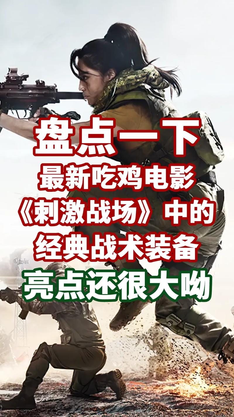 真人版绝地求生哪里有,真人版绝地求生叫什么电影-第2张图片-文史