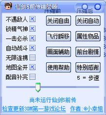 仙剑五怎么修改的技能,仙剑五怎么修改的技能栏-第3张图片-文史 仙剑五怎么修改的技能,仙剑五怎么修改的技能栏-第3张图片-文史