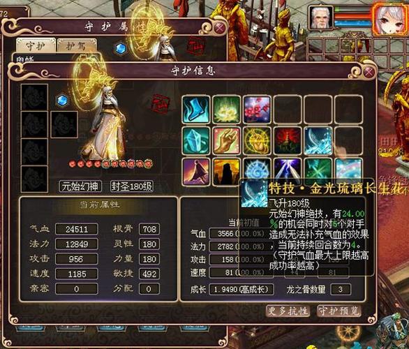 大话西游3什么时候出手游,大话西游3什么时候开新区-第4张图片-文史 大话西游3什么时候出手游,大话西游3什么时候开新区-第4张图片-文史
