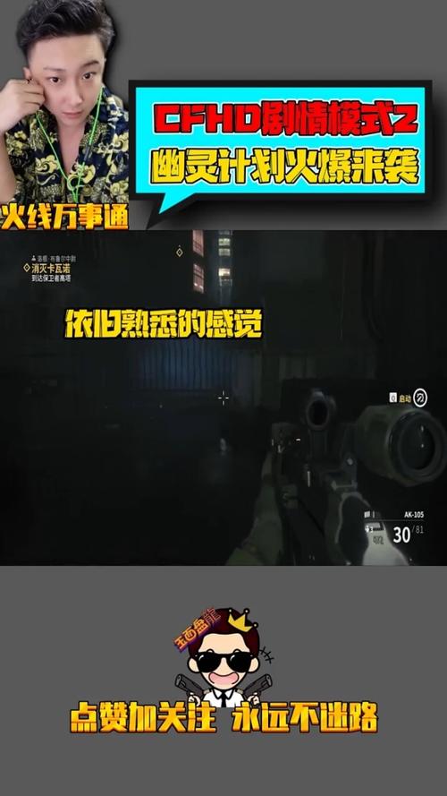 穿越火线幽灵计划在哪玩(穿越火线幽灵计划 点击)-第7张图片-文史 穿越火线幽灵计划在哪玩(穿越火线幽灵计划 点击)-第7张图片-文史