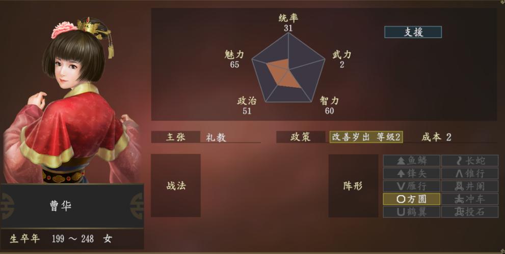 三国志14威力加强版如何结婚,三国志14威力加强版可以结婚吗-第1张图片-文史 三国志14威力加强版如何结婚,三国志14威力加强版可以结婚吗-第1张图片-文史