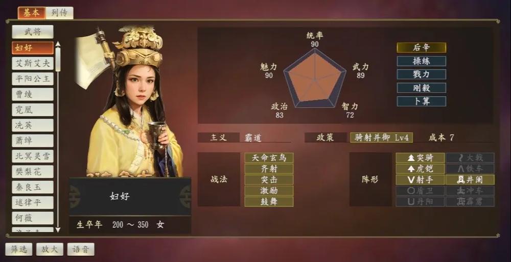 三国志14威力加强版如何结婚,三国志14威力加强版可以结婚吗-第4张图片-文史 三国志14威力加强版如何结婚,三国志14威力加强版可以结婚吗-第4张图片-文史