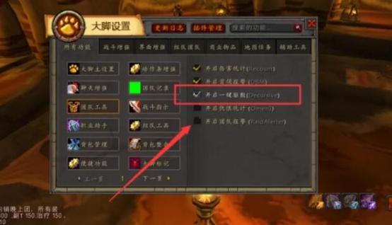 魔兽大脚怎么安装在怀旧服上,魔兽大脚怎么安装在怀旧服上-第1张图片-文史 魔兽大脚怎么安装在怀旧服上,魔兽大脚怎么安装在怀旧服上-第1张图片-文史