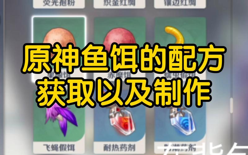 原神钓鱼协会在哪里,原神钓鱼协会鱼竿-第5张图片-文史 原神钓鱼协会在哪里,原神钓鱼协会鱼竿-第5张图片-文史