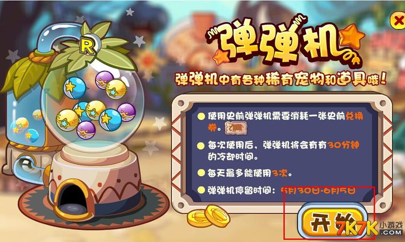 洛克王国水灵灵在哪里(洛克王国水灵怎么得)-第1张图片-文史 洛克王国水灵灵在哪里(洛克王国水灵怎么得)-第1张图片-文史