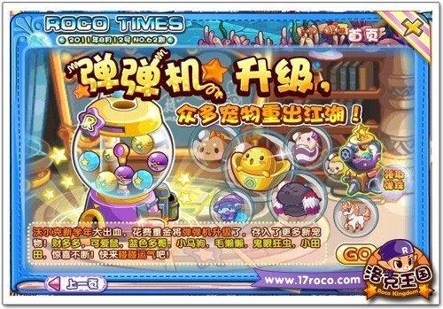 洛克王国水灵灵在哪里(洛克王国水灵怎么得)-第3张图片-文史 洛克王国水灵灵在哪里(洛克王国水灵怎么得)-第3张图片-文史