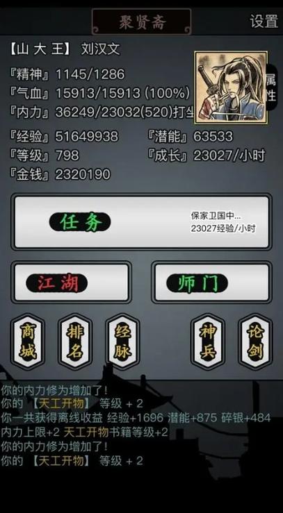 放置江湖黑市商人武器值得买吗,放置江湖黑市商人必买书籍-第3张图片-文史 放置江湖黑市商人武器值得买吗,放置江湖黑市商人必买书籍-第3张图片-文史