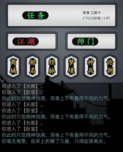 放置江湖黑市商人武器值得买吗,放置江湖黑市商人必买书籍-第5张图片-文史 放置江湖黑市商人武器值得买吗,放置江湖黑市商人必买书籍-第5张图片-文史