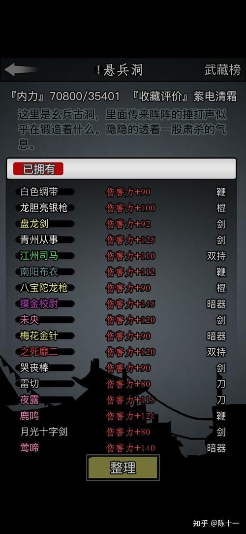 放置江湖黑市商人武器值得买吗,放置江湖黑市商人必买书籍-第6张图片-文史 放置江湖黑市商人武器值得买吗,放置江湖黑市商人必买书籍-第6张图片-文史
