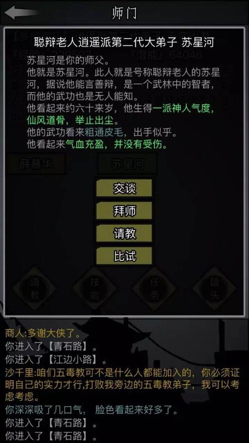 放置江湖黑市商人武器值得买吗,放置江湖黑市商人必买书籍-第7张图片-文史 放置江湖黑市商人武器值得买吗,放置江湖黑市商人必买书籍-第7张图片-文史
