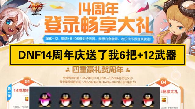 地下城什么时候周年庆(地下城什么时候周年庆2024)-第1张图片-文史 地下城什么时候周年庆(地下城什么时候周年庆2024)-第1张图片-文史