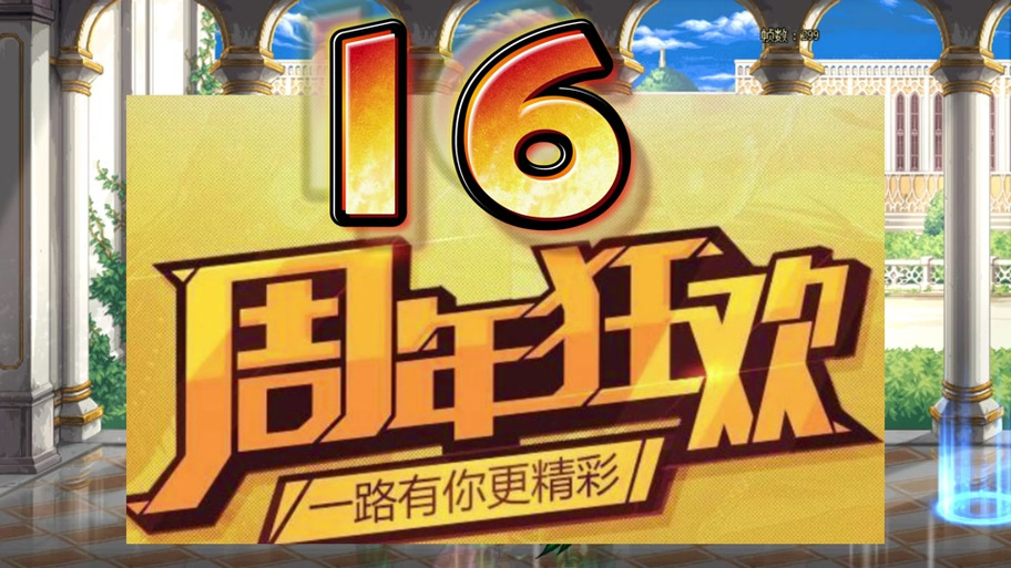 地下城什么时候周年庆(地下城什么时候周年庆2024)-第5张图片-文史 地下城什么时候周年庆(地下城什么时候周年庆2024)-第5张图片-文史