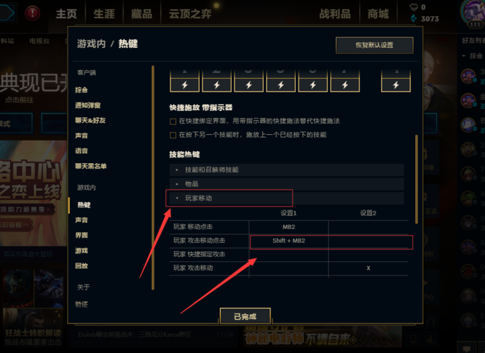 lol手游怎么注册拳头账号,lol手游怎么注册拳头账号最后一步-第4张图片-文史 lol手游怎么注册拳头账号,lol手游怎么注册拳头账号最后一步-第4张图片-文史