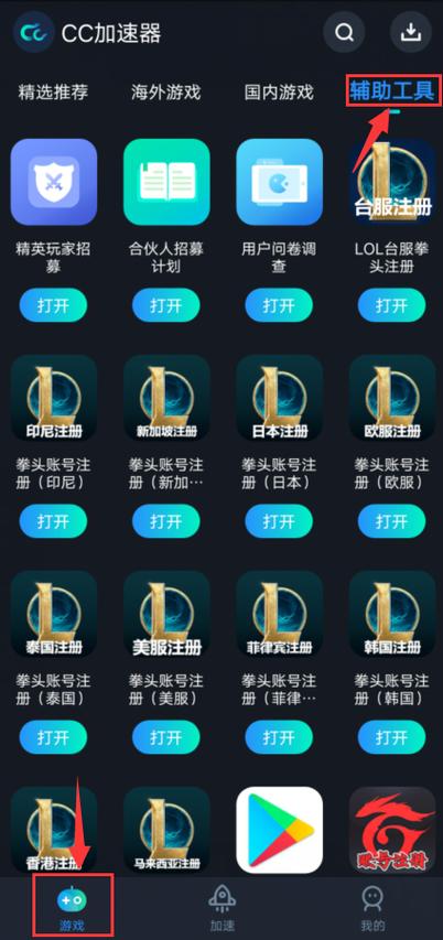 lol手游怎么注册拳头账号,lol手游怎么注册拳头账号最后一步-第5张图片-文史 lol手游怎么注册拳头账号,lol手游怎么注册拳头账号最后一步-第5张图片-文史