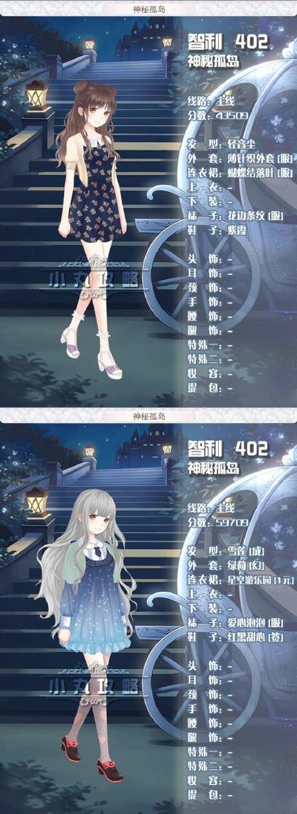 暖暖环游世界智利攻略省钱s,暖暖环游世界智利攻略省钱s平民支线-第4张图片-文史 暖暖环游世界智利攻略省钱s,暖暖环游世界智利攻略省钱s平民支线-第4张图片-文史