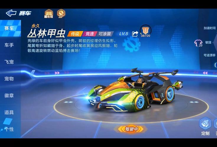 跑跑卡丁车多少钱一台,跑跑卡丁车多少钱一辆-第7张图片-文史 跑跑卡丁车多少钱一台,跑跑卡丁车多少钱一辆-第7张图片-文史