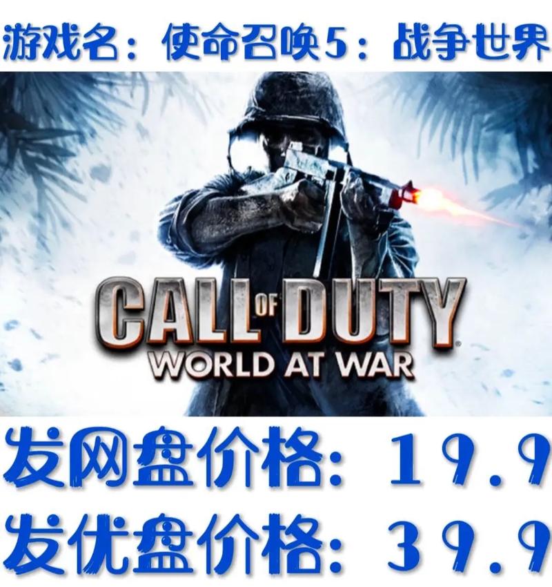 使命召唤5配置要求高吗(使命召唤5配置要求高吗贴吧)-第1张图片-文史 使命召唤5配置要求高吗(使命召唤5配置要求高吗贴吧)-第1张图片-文史