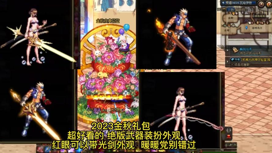 dnf稀有透明装扮怎么获得,dnf稀有透明怎么升级神器透明-第1张图片-文史 dnf稀有透明装扮怎么获得,dnf稀有透明怎么升级神器透明-第1张图片-文史