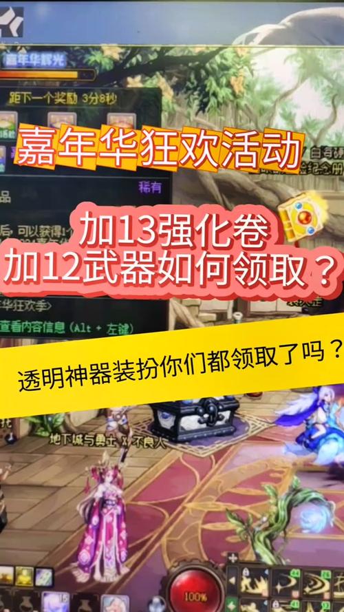 dnf稀有透明装扮怎么获得,dnf稀有透明怎么升级神器透明-第2张图片-文史 dnf稀有透明装扮怎么获得,dnf稀有透明怎么升级神器透明-第2张图片-文史
