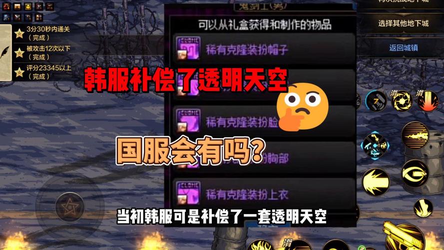 dnf稀有透明装扮怎么获得,dnf稀有透明怎么升级神器透明-第3张图片-文史 dnf稀有透明装扮怎么获得,dnf稀有透明怎么升级神器透明-第3张图片-文史