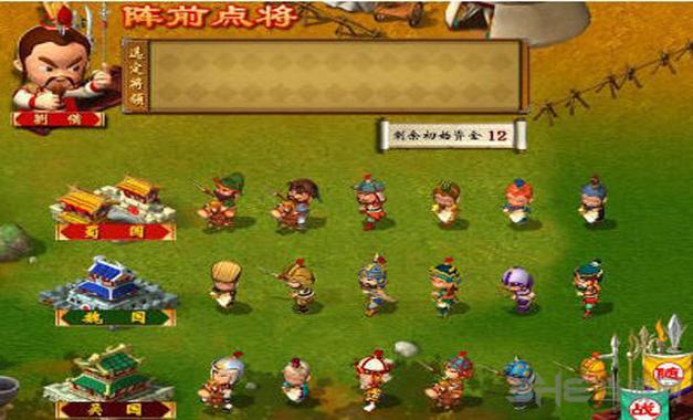三国志盗版怎么改(盗版三国志修改文件)-第1张图片-文史 三国志盗版怎么改(盗版三国志修改文件)-第1张图片-文史