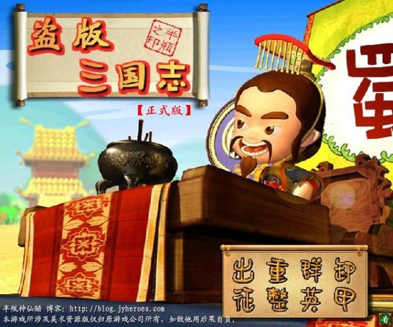 三国志盗版怎么改(盗版三国志修改文件)-第2张图片-文史 三国志盗版怎么改(盗版三国志修改文件)-第2张图片-文史